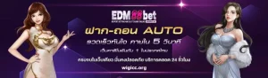 edm88bet